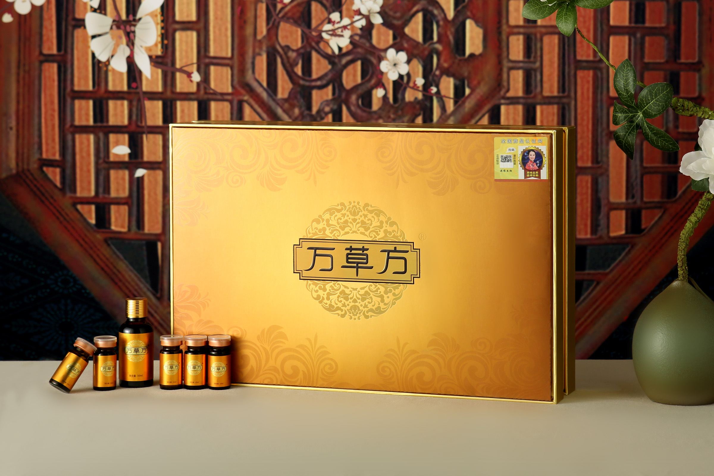 萬草方腋下護(hù)養(yǎng)套