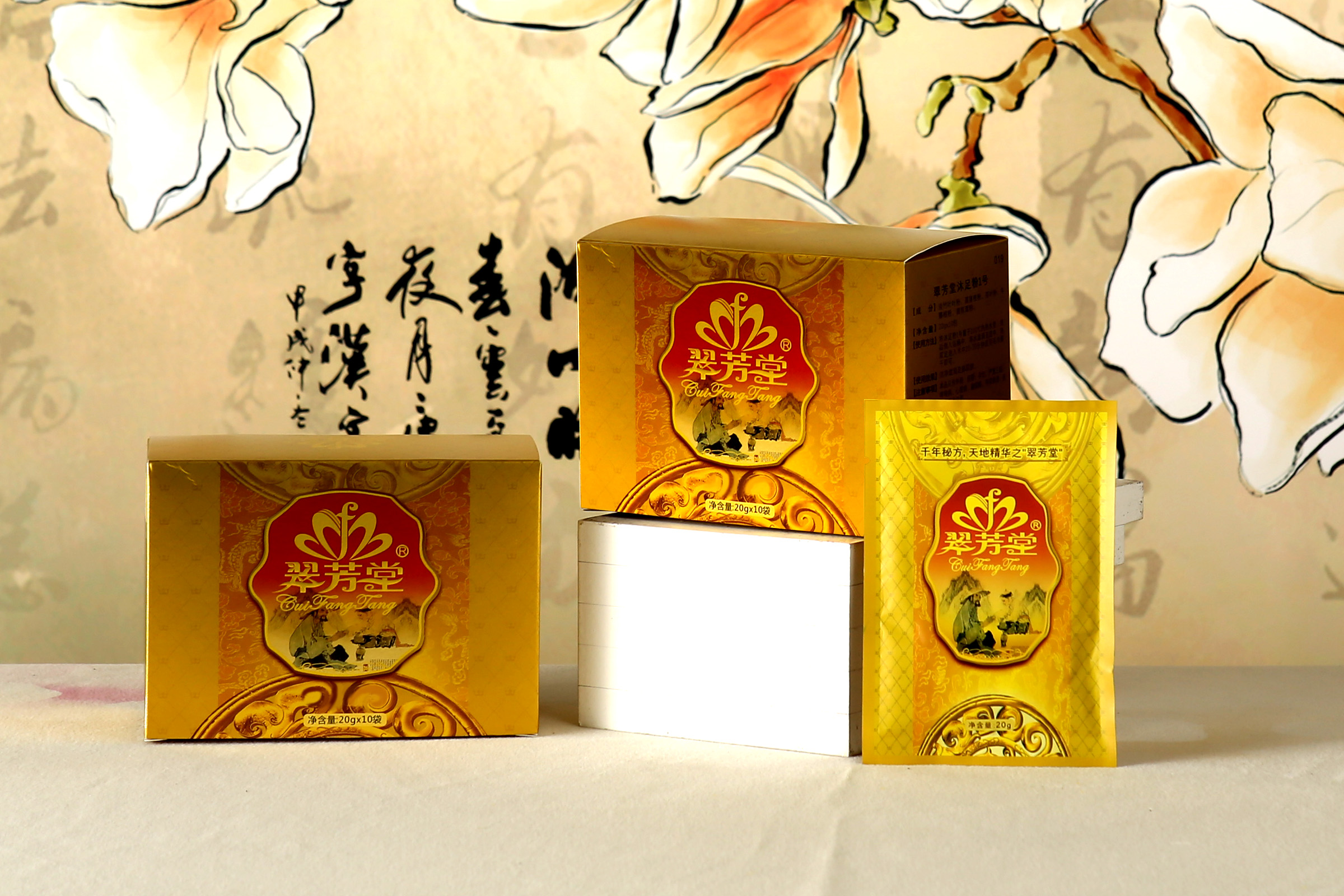 翠芳堂沐足粉1號