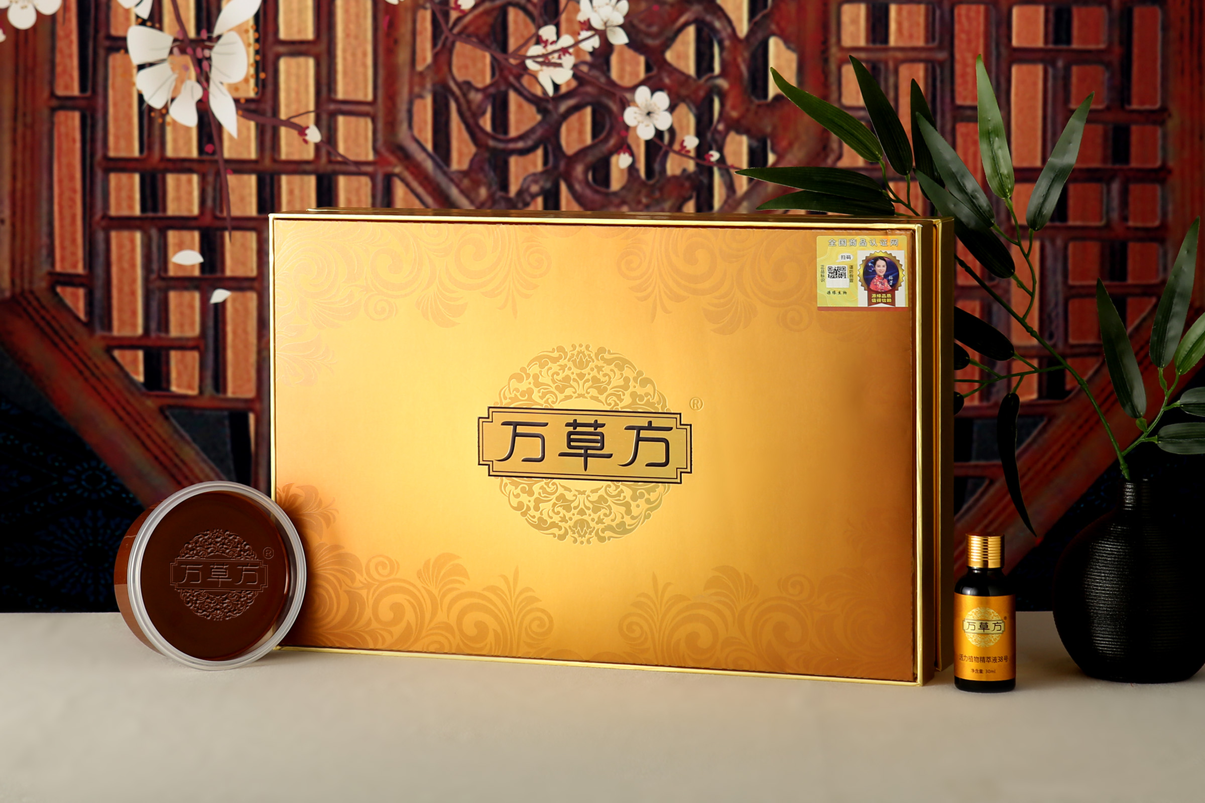 萬(wàn)草方溫清腹部套